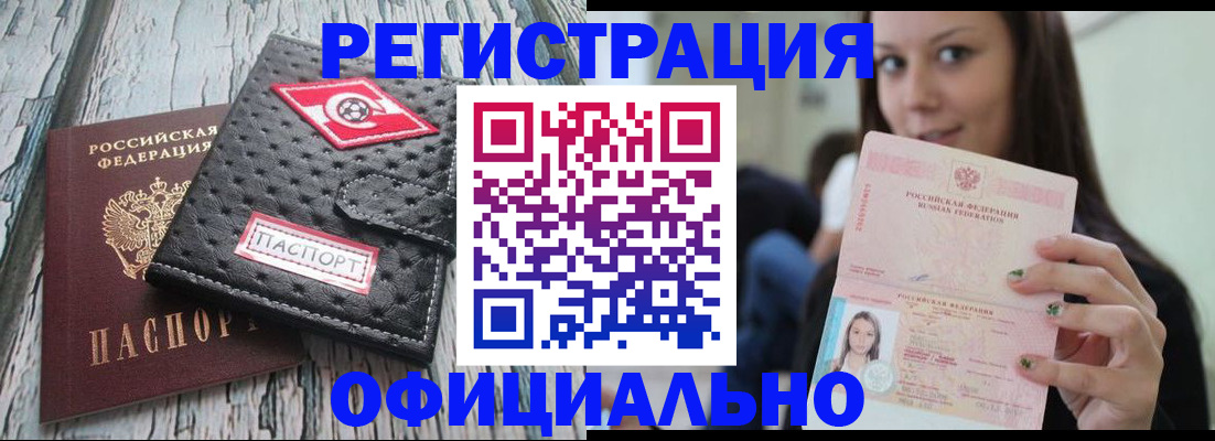 временная регистрация собственник в Щёлково