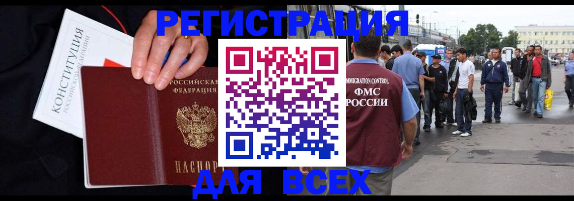 прописка от собственника в Щёлково