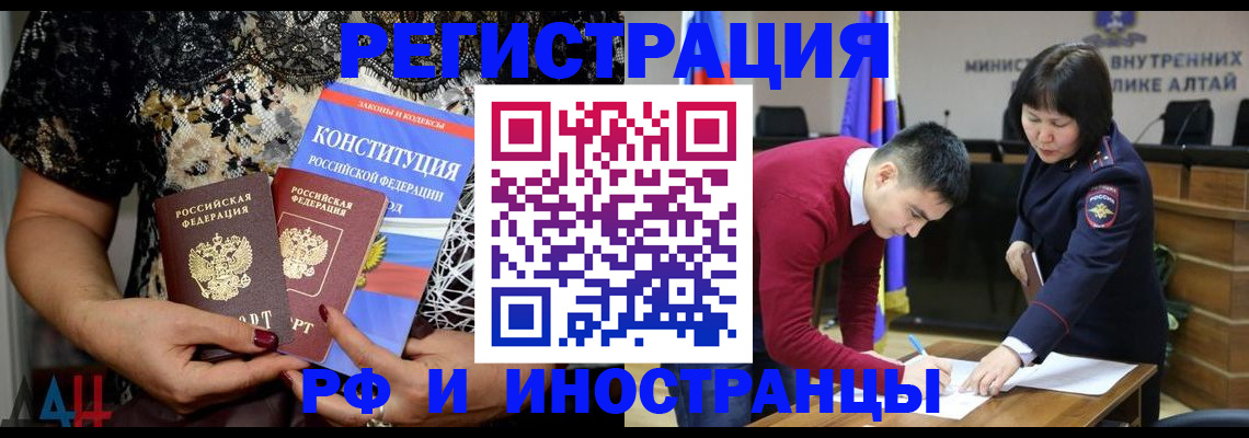 прописка поиск в Щёлково