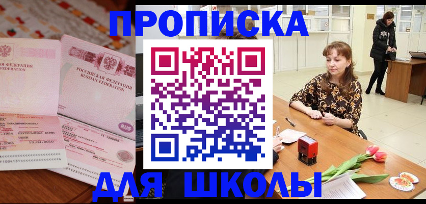 форма 3 в Щёлково