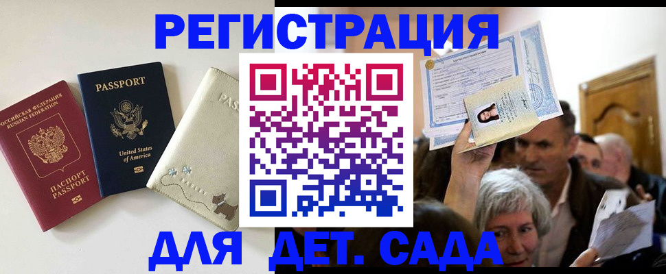 временная регистрация поиск в Щёлково