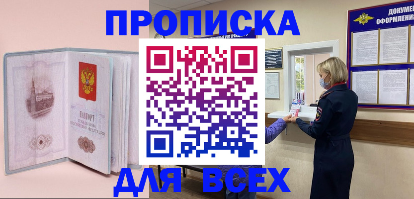 регистрация для школы в Щёлково