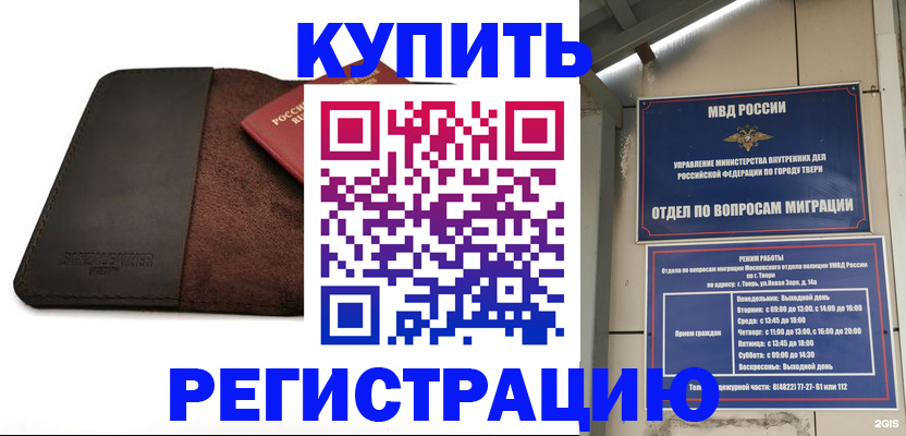 временная регистрация поиск в Щёлково